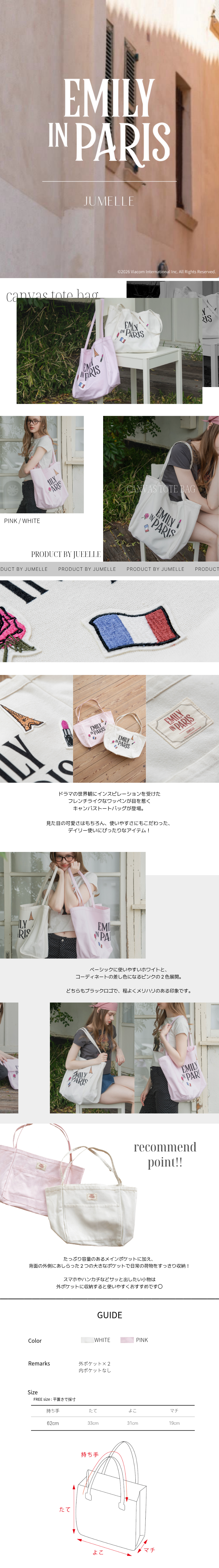 Emily商品 Emily in Paris】キャンバストートバッグ #2カラー ※PINK残りわずか